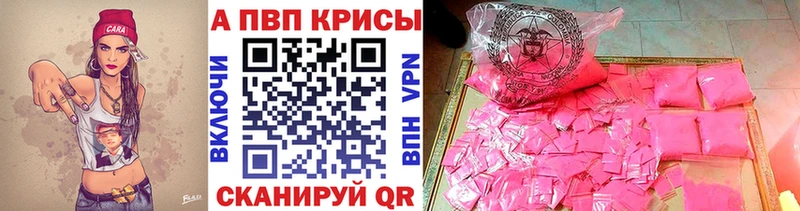 Alfa_PVP Crystall  Щигры 