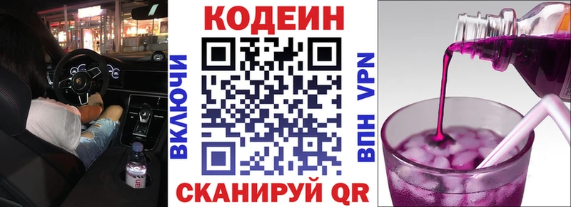 MEGA онион  Щигры  Codein Purple Drank 