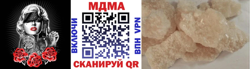 МДМА crystal  Щигры 