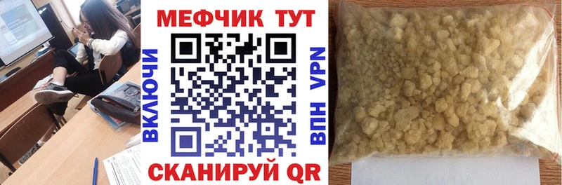 Меф мяу мяу как найти закладки Щигры