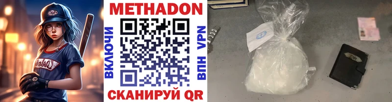купить   mega онион  МЕТАДОН белоснежный  Щигры 