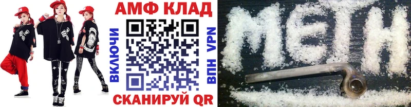 где купить наркотик  blacksprut tor  МЕТАМФЕТАМИН пудра  Щигры 
